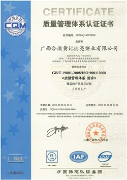 ISO9001ISO22000HACCP（1）