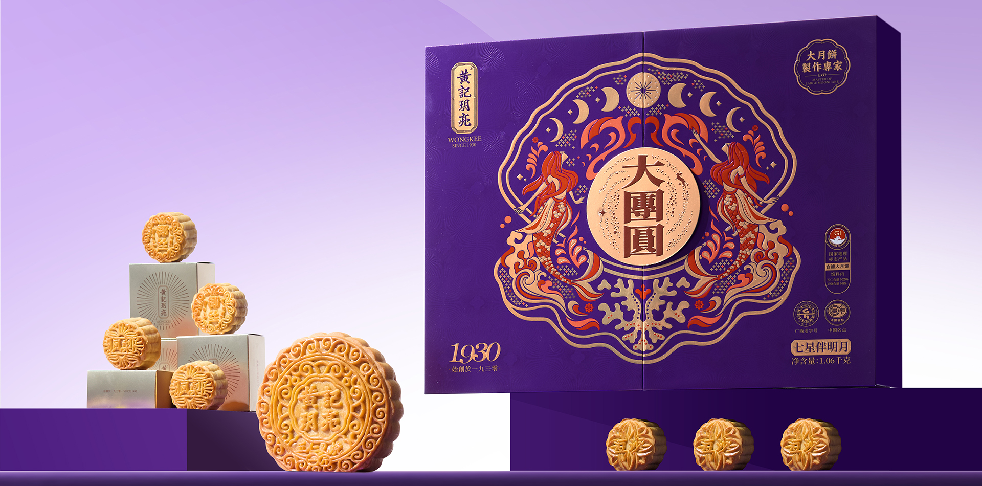 大团圆中秋礼盒