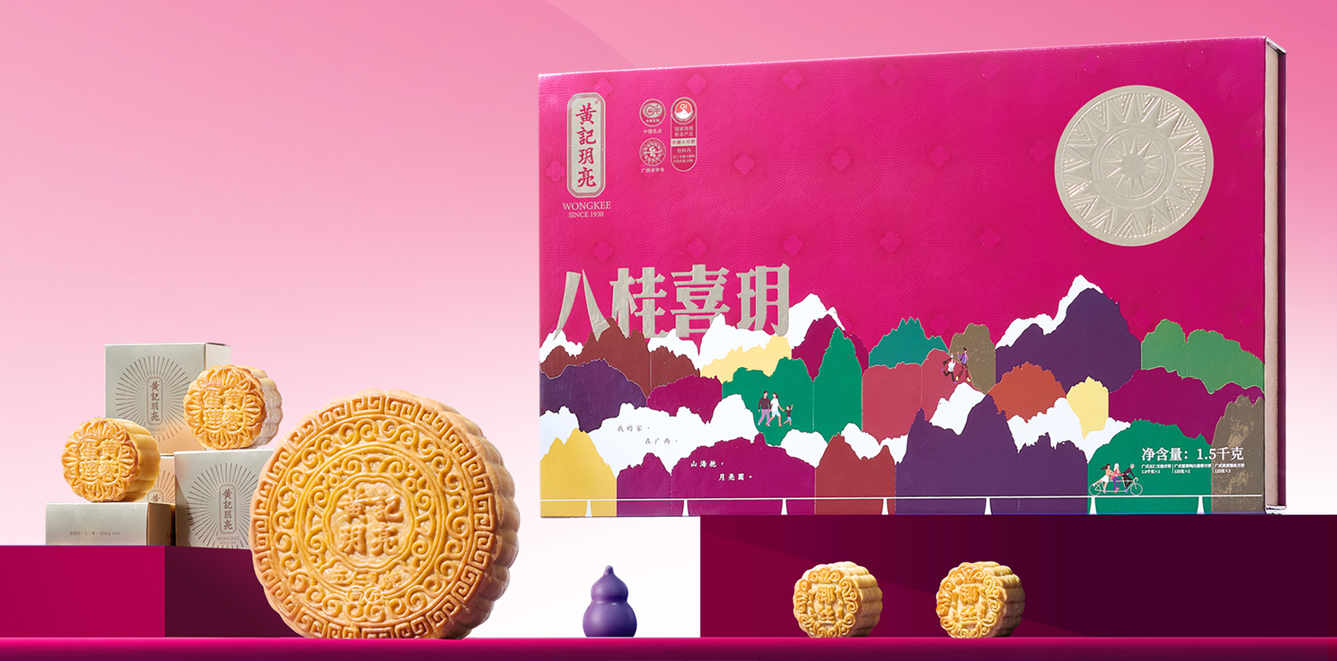 八桂喜玥中秋礼盒