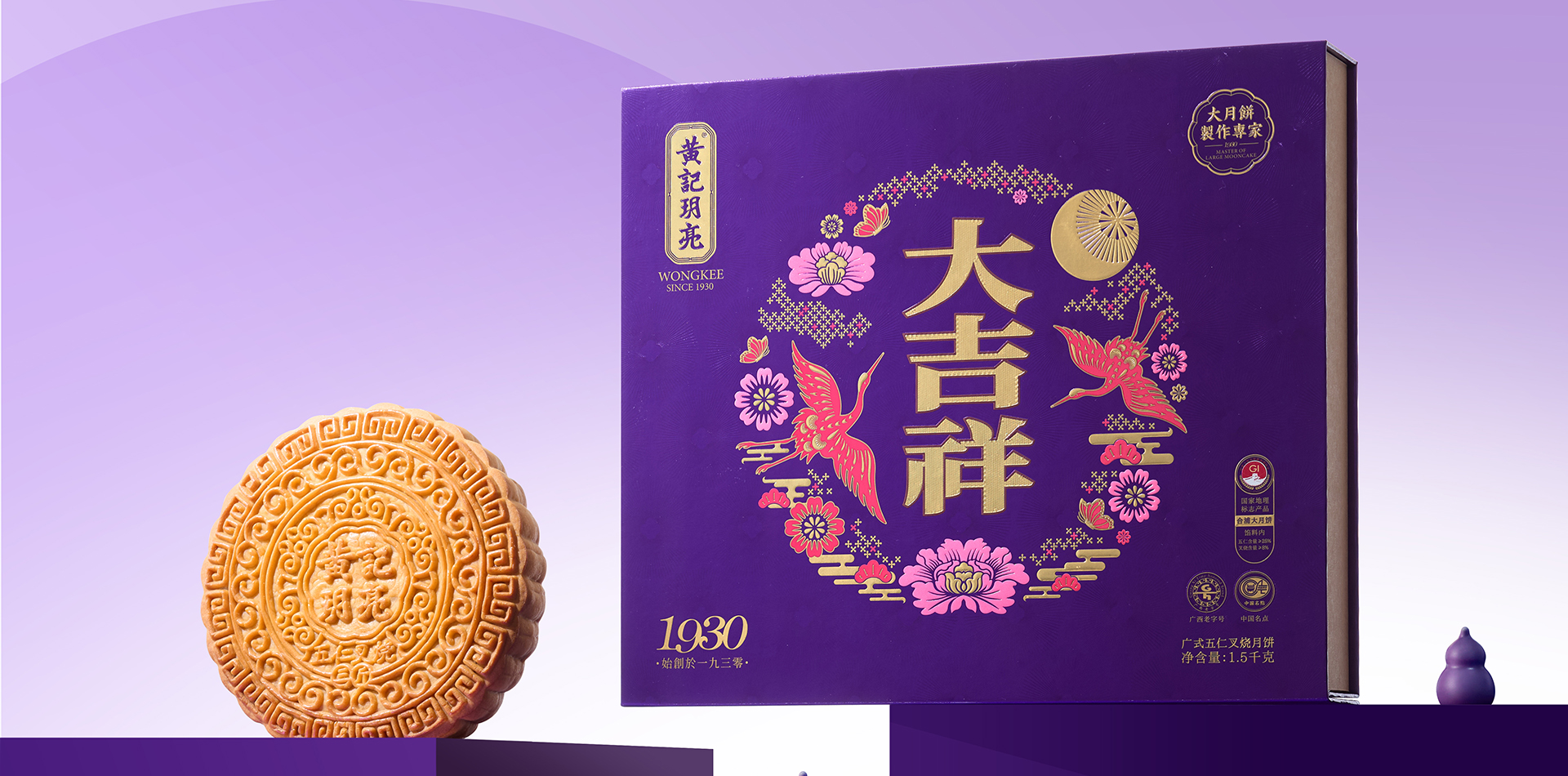 大吉祥中秋礼盒